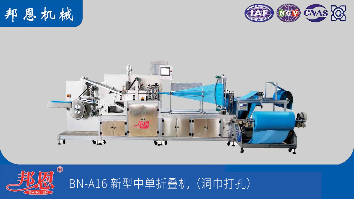 新型無紡布中單折疊機(jī)：醫(yī)療用品生產(chǎn)提質(zhì)增效新利器
